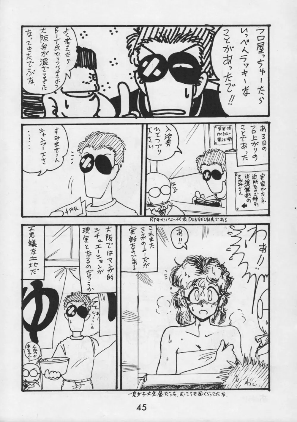 甲冑通信 VOL.15 - page47