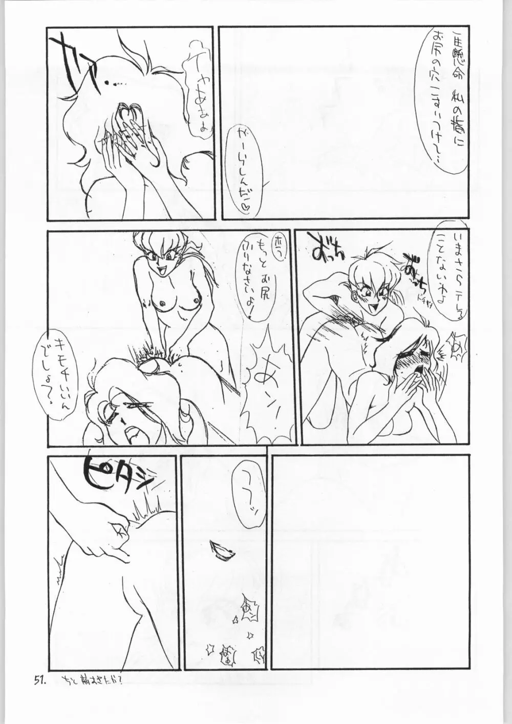 二発目は地獄行きだぜ - page50