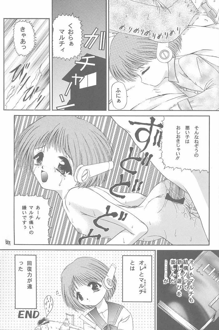 四面楚歌 6 - page26