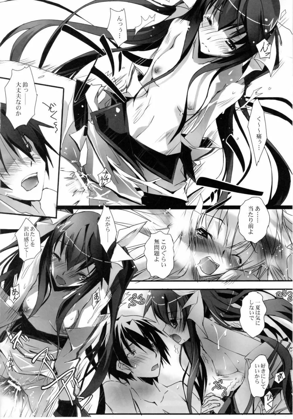 LS Lovers-Striker - page17