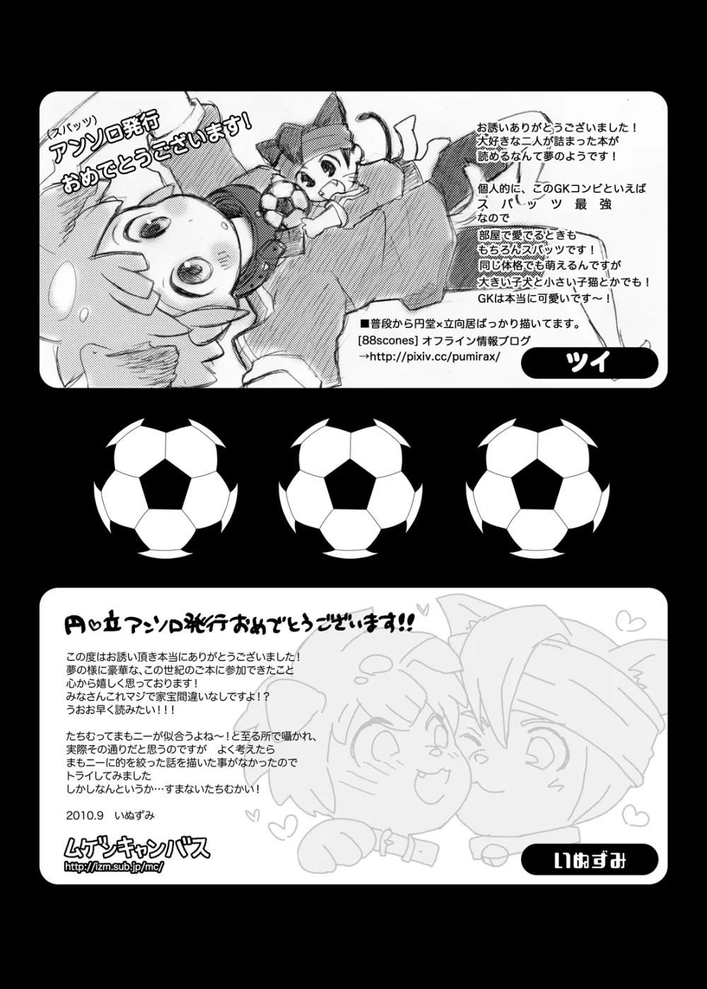 Futari wa Heart Catcher - page117