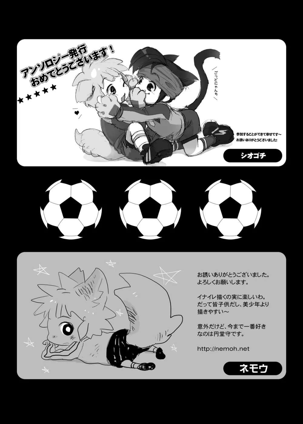Futari wa Heart Catcher - page119