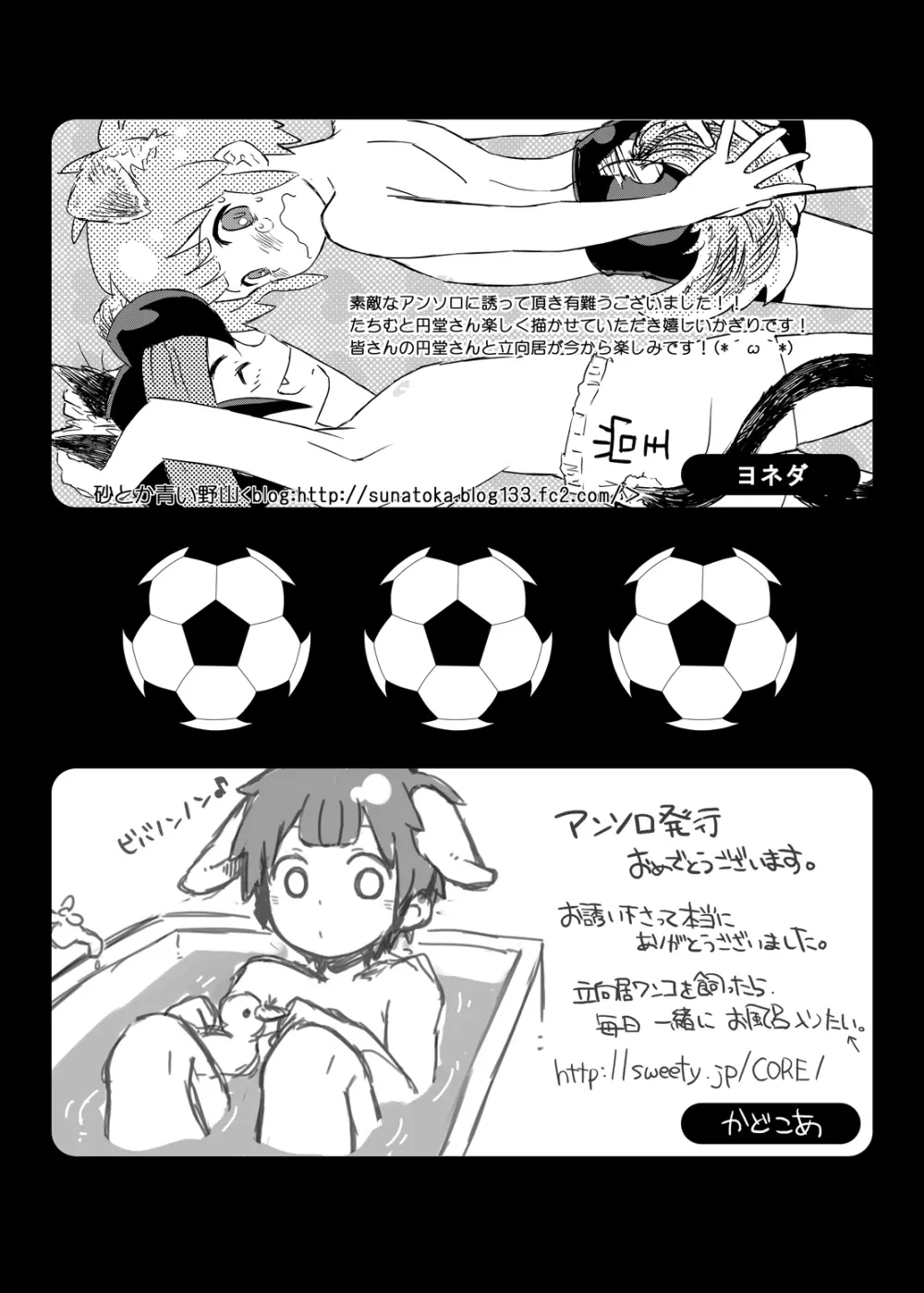 Futari wa Heart Catcher - page120