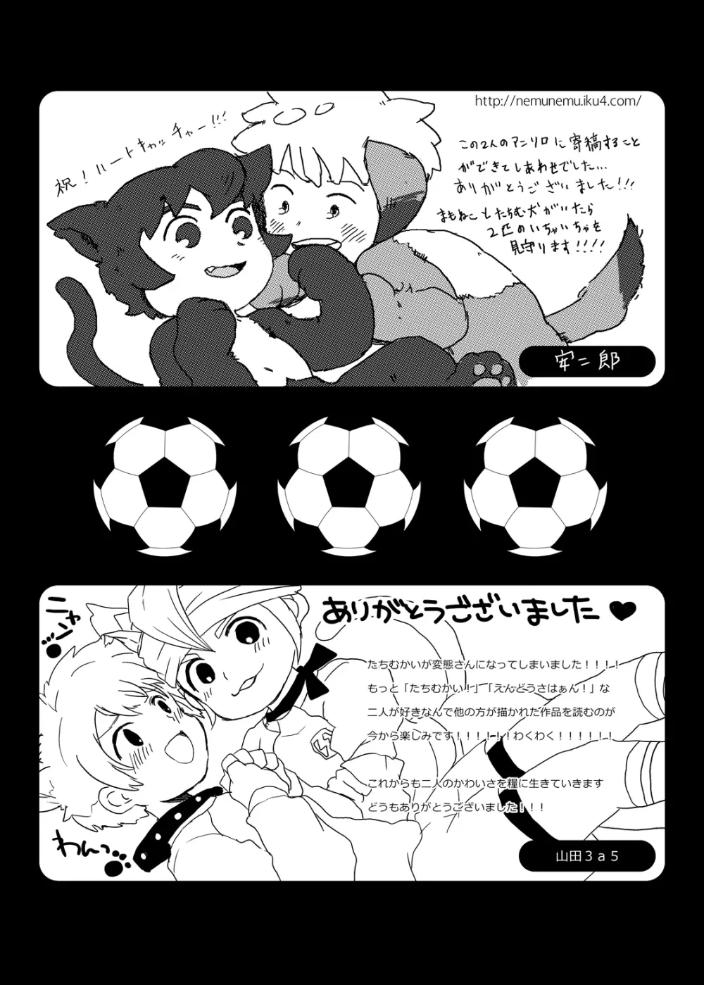 Futari wa Heart Catcher - page122