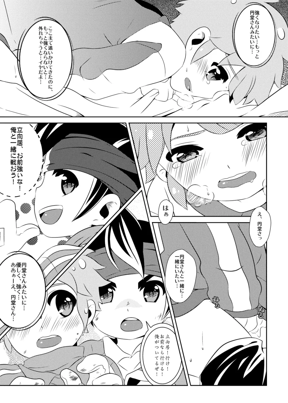 Futari wa Heart Catcher - page23