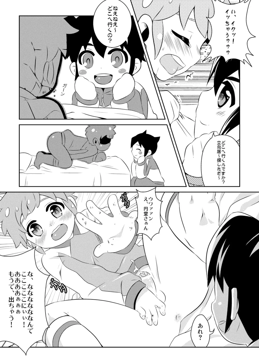 Futari wa Heart Catcher - page24