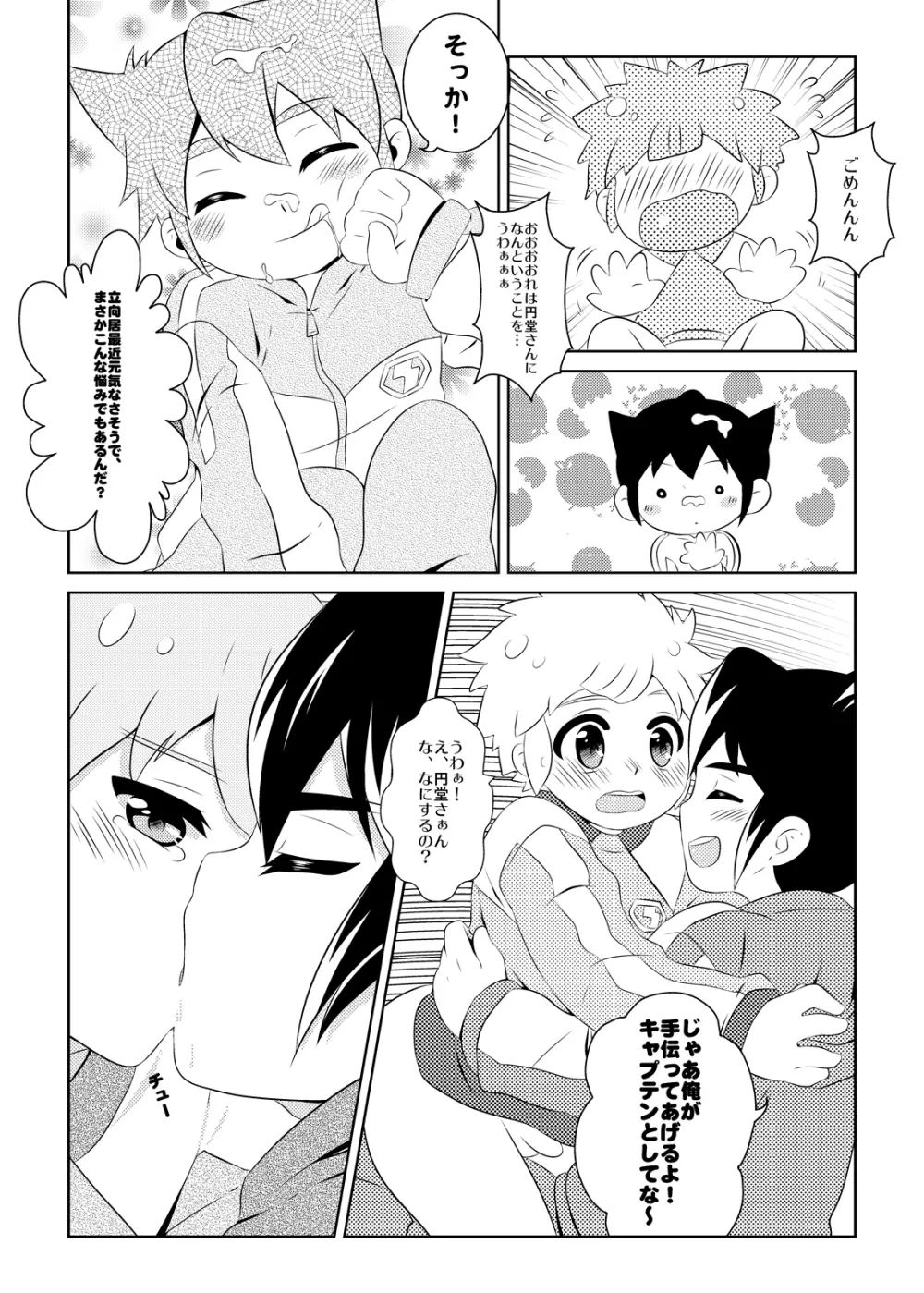 Futari wa Heart Catcher - page26