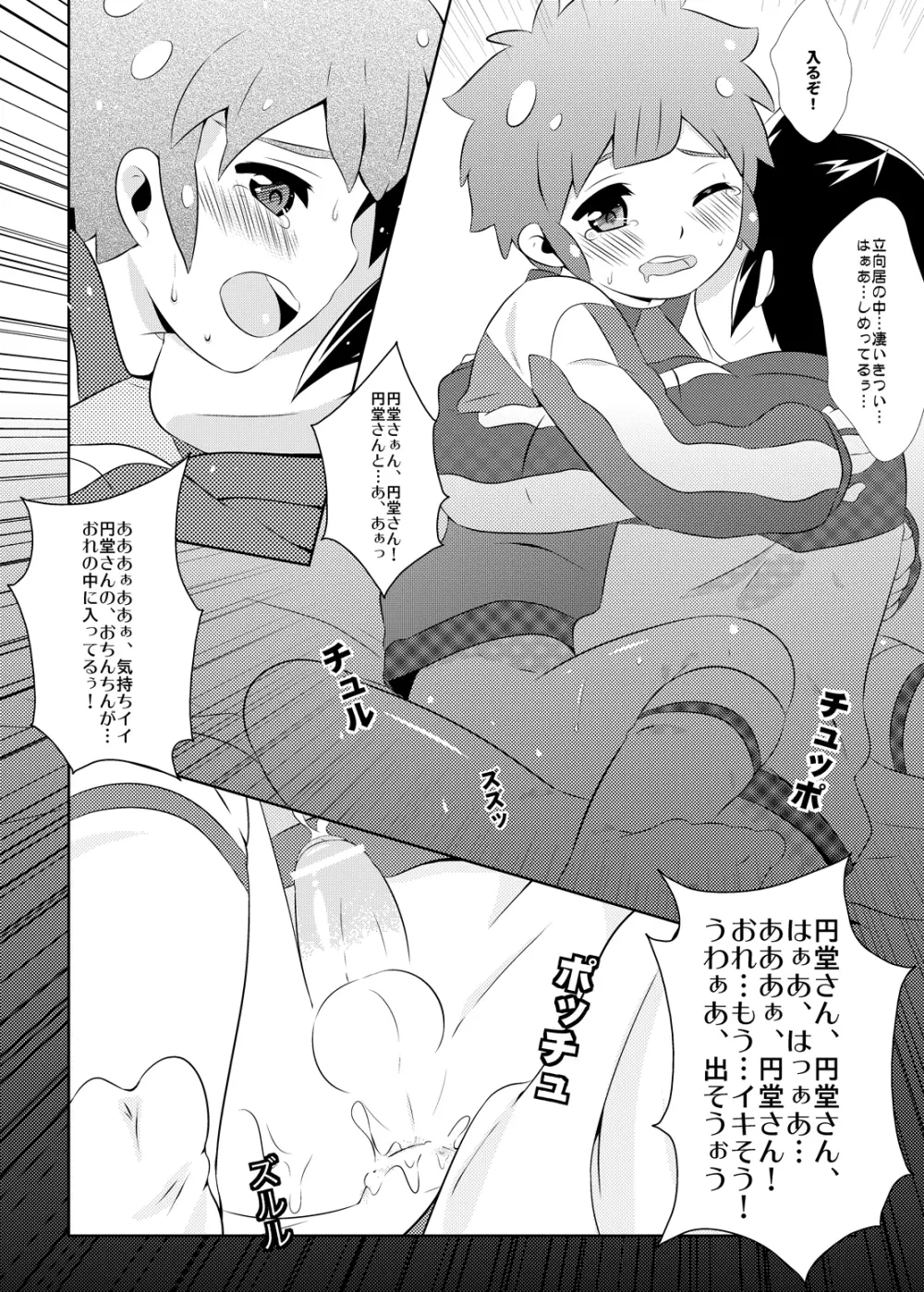 Futari wa Heart Catcher - page28