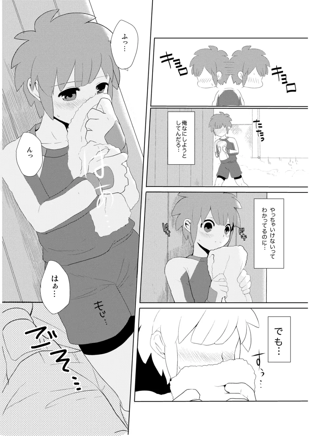 Futari wa Heart Catcher - page32