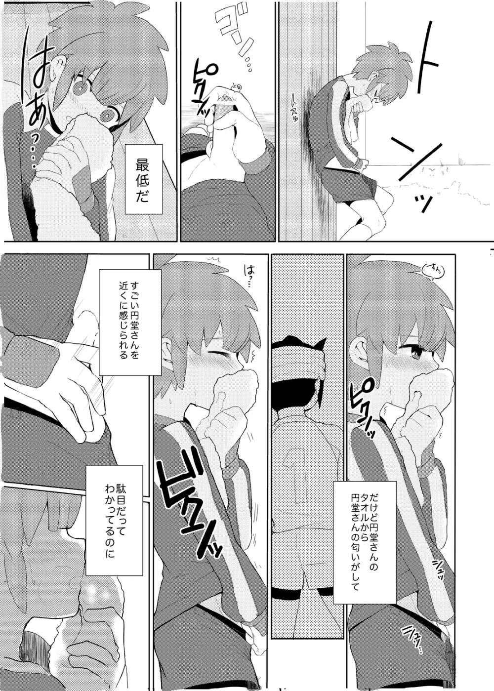 Futari wa Heart Catcher - page33