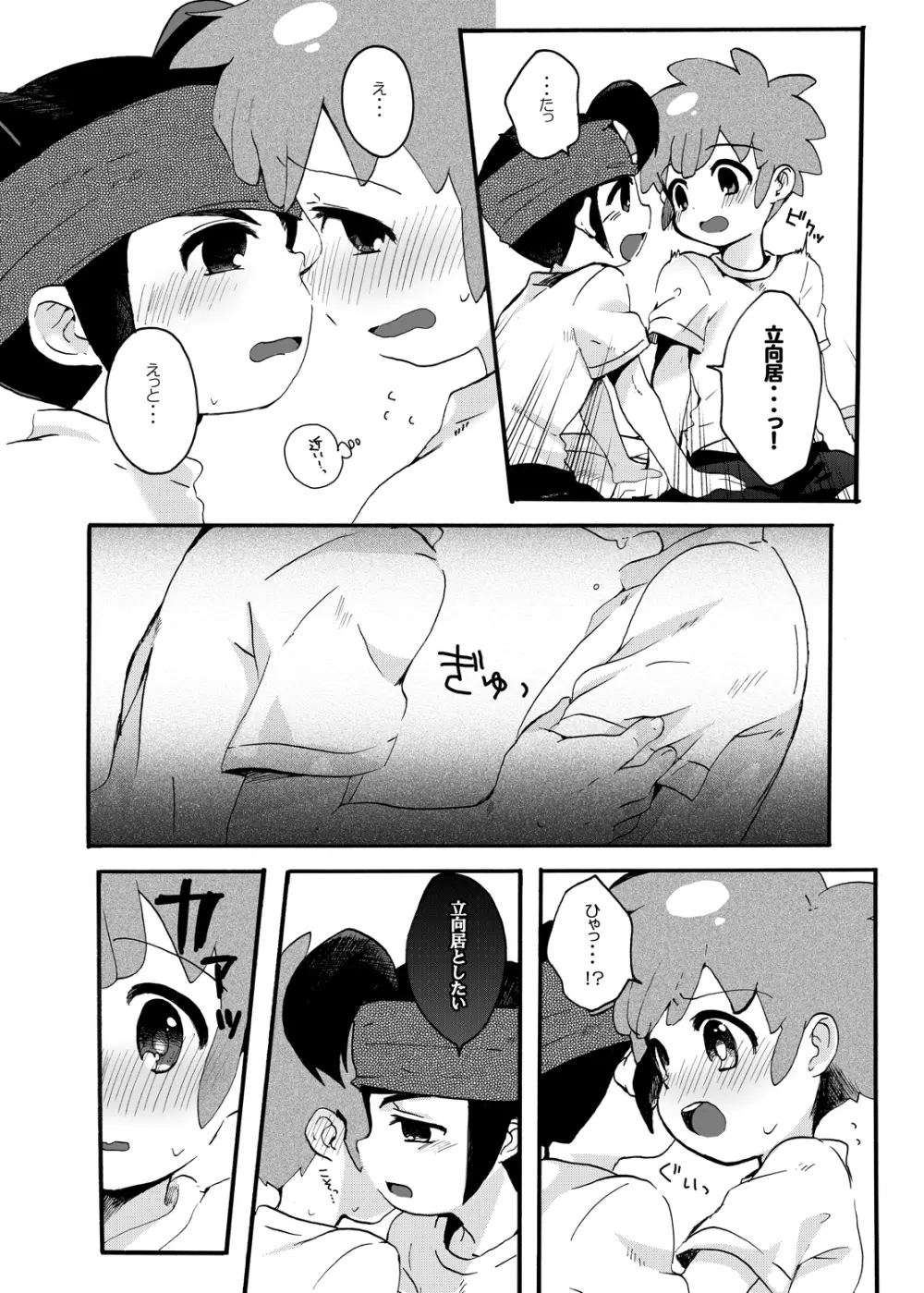 Futari wa Heart Catcher - page38