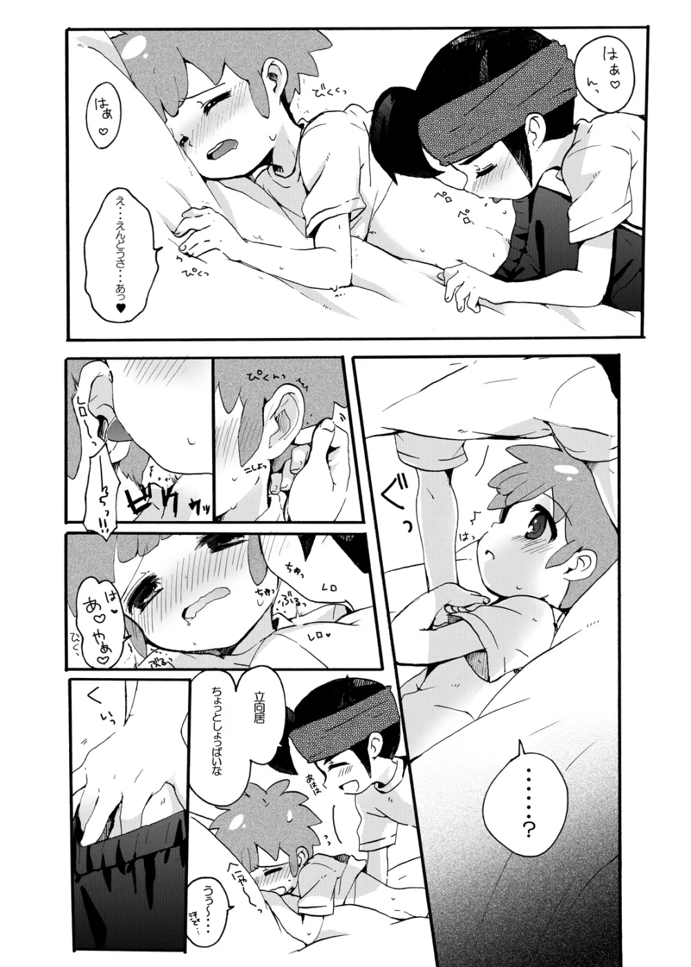 Futari wa Heart Catcher - page40