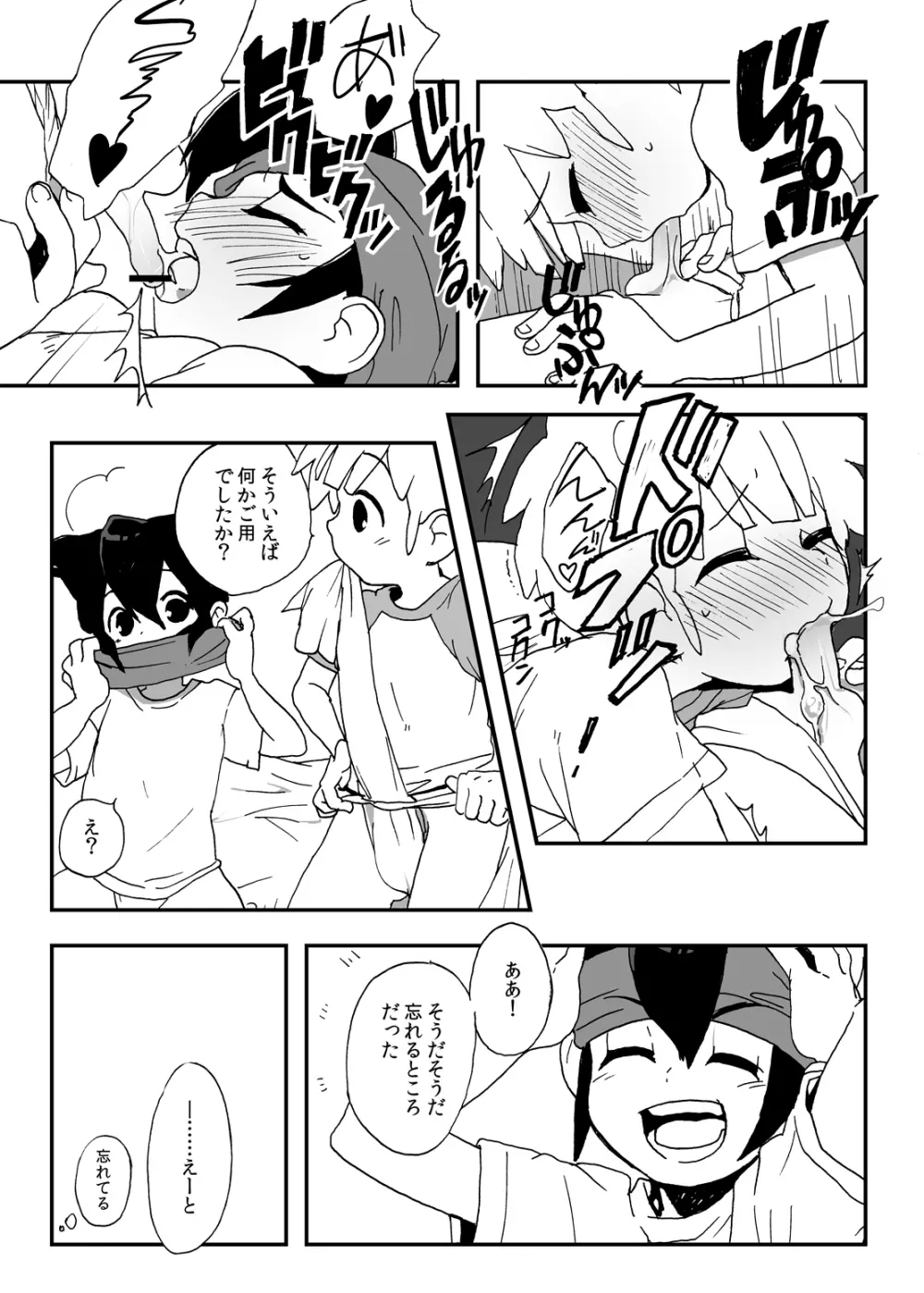 Futari wa Heart Catcher - page51