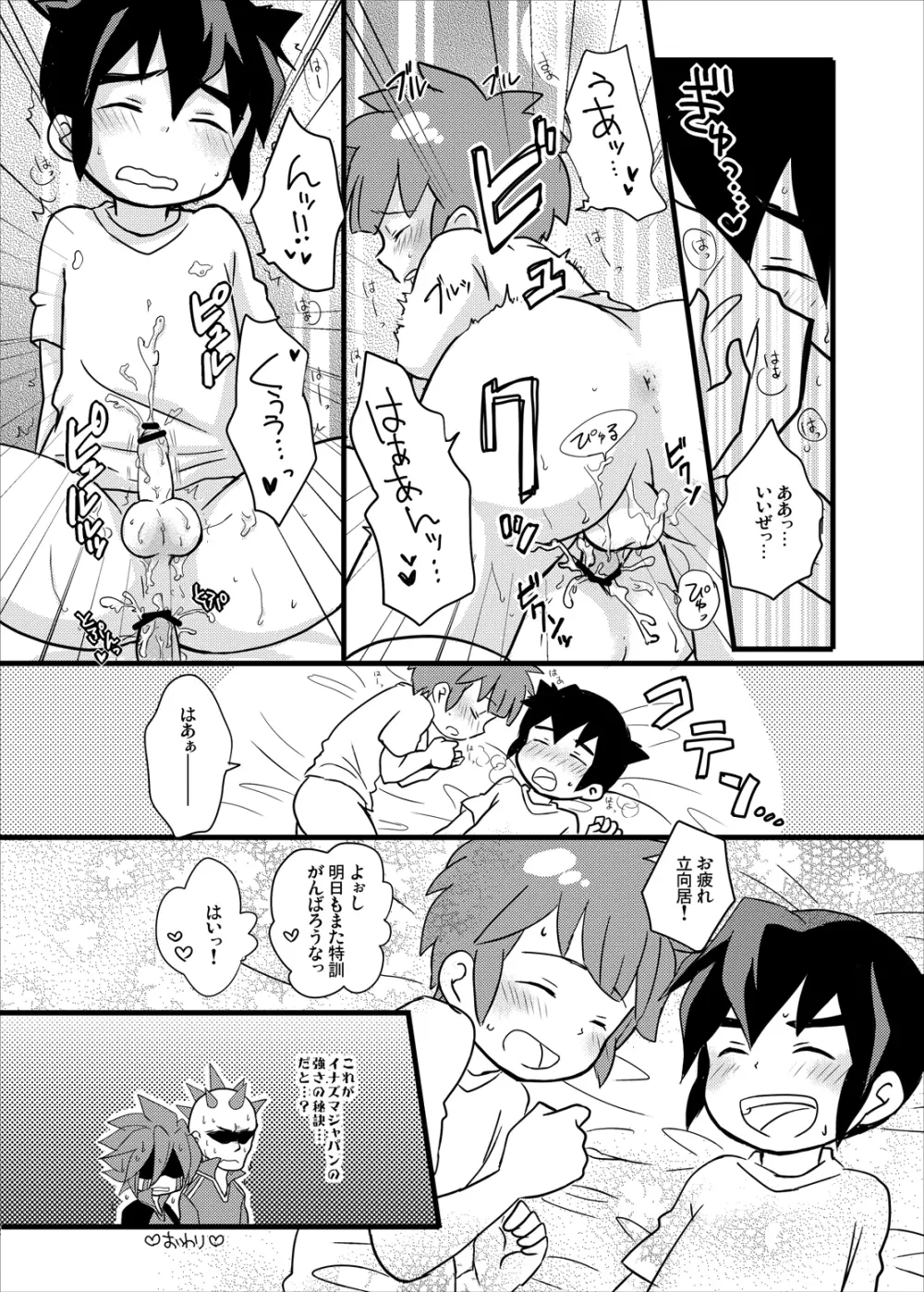 Futari wa Heart Catcher - page61