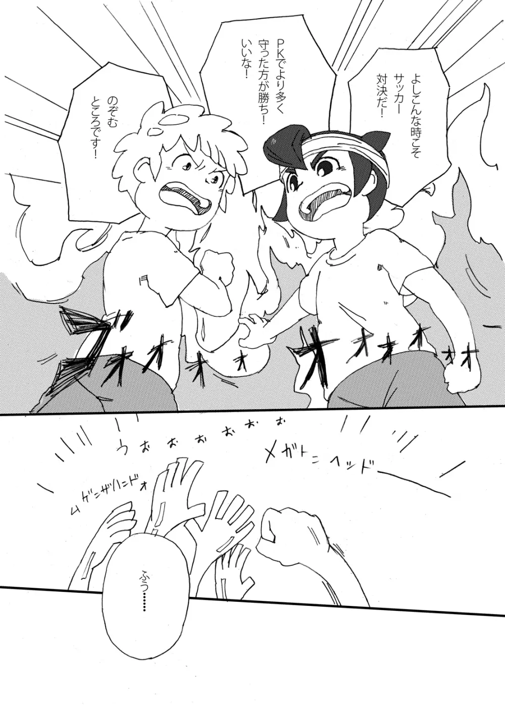 Futari wa Heart Catcher - page72