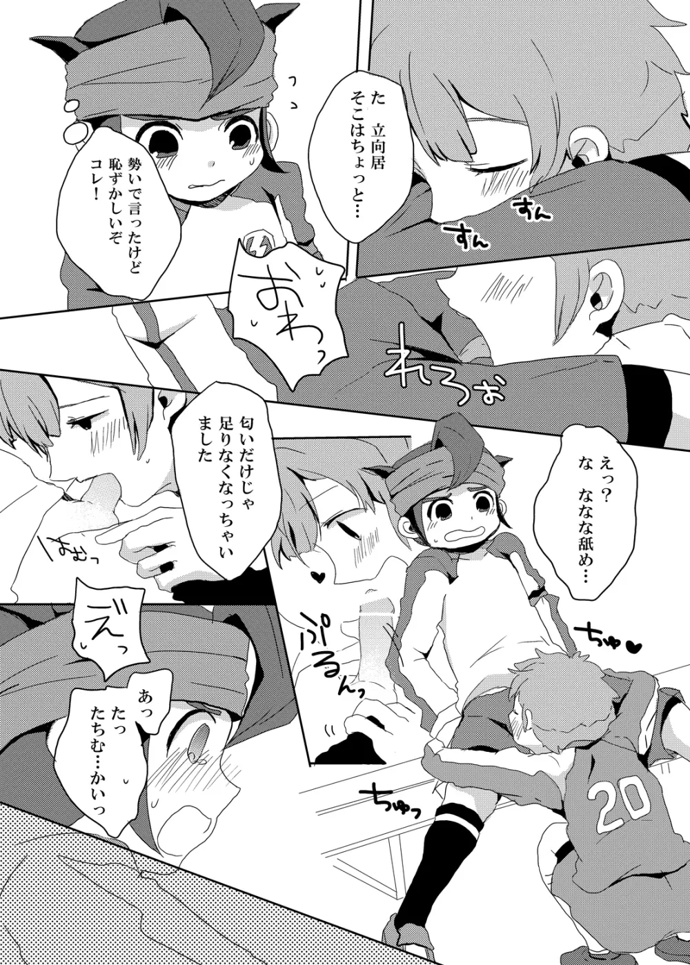 Futari wa Heart Catcher - page76