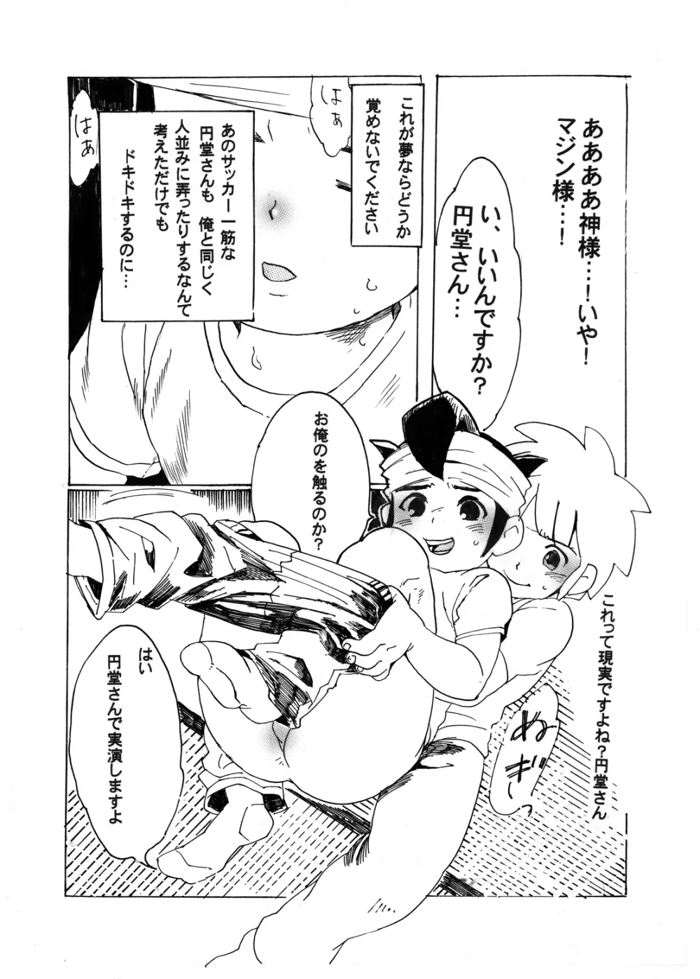 Futari wa Heart Catcher - page90