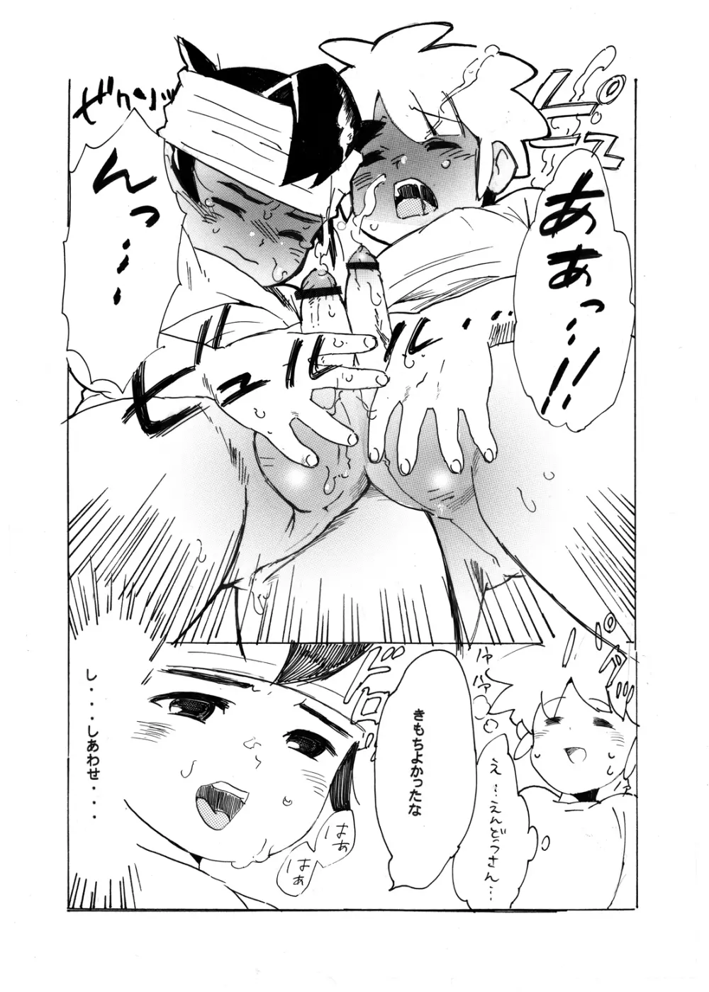 Futari wa Heart Catcher - page96
