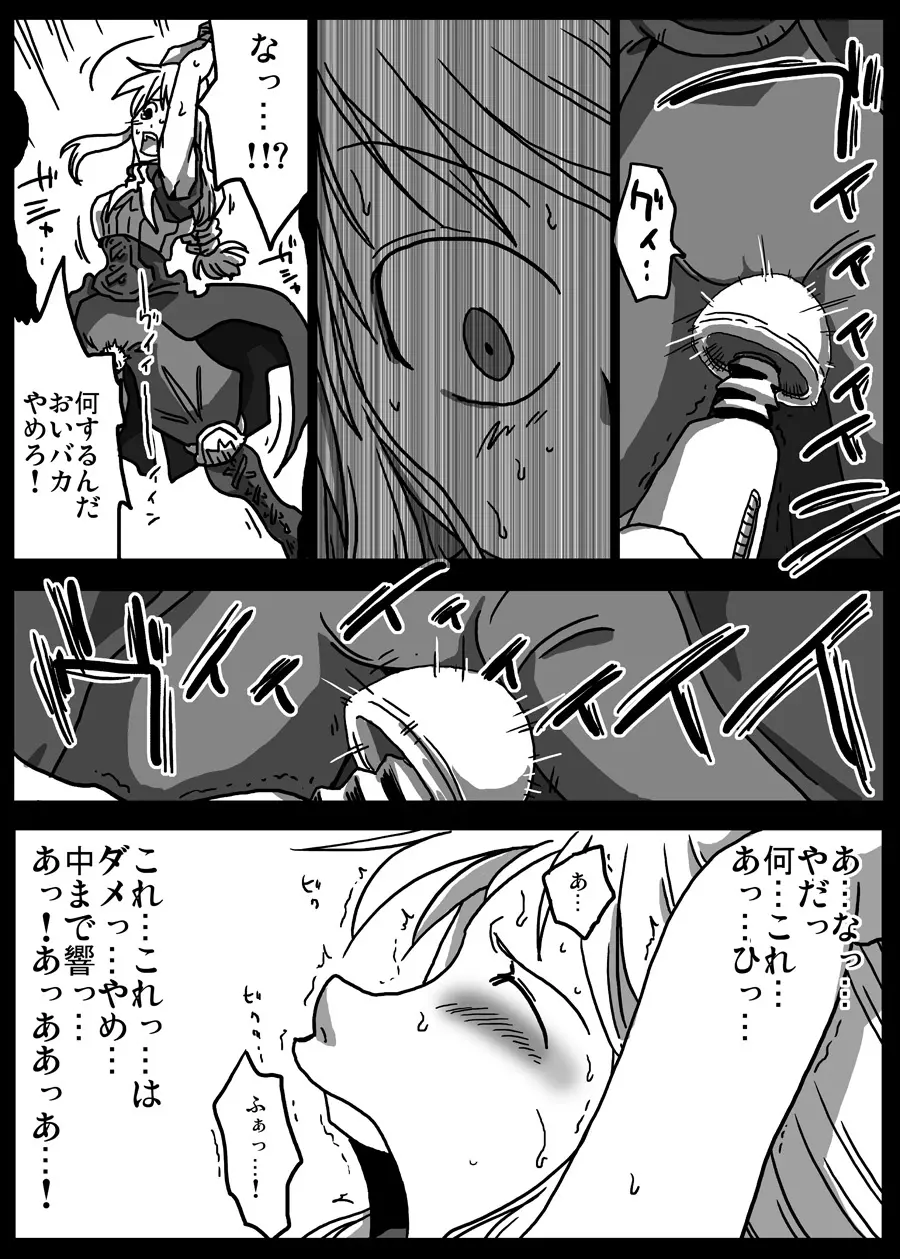 イカされ続ける女騎士 - page4