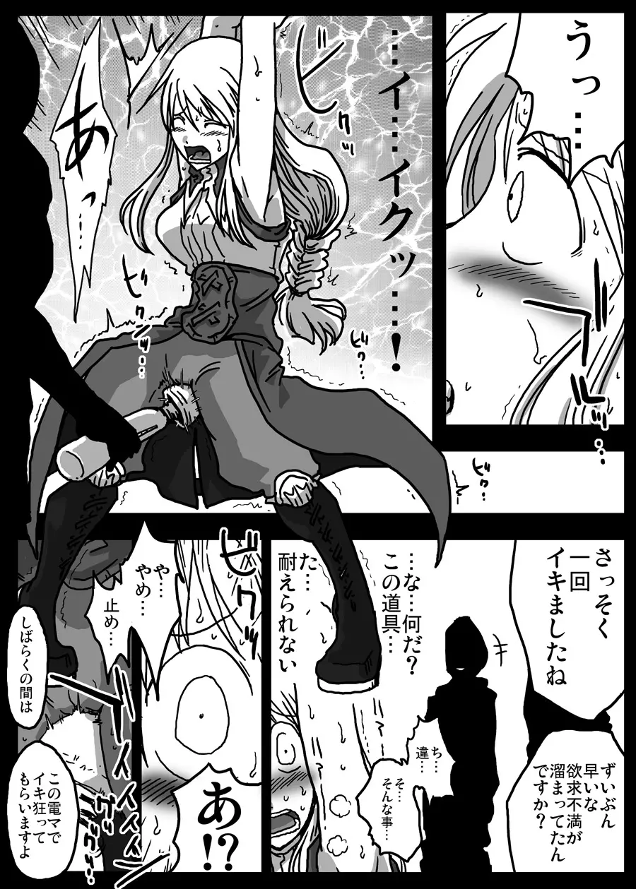 イカされ続ける女騎士 - page5