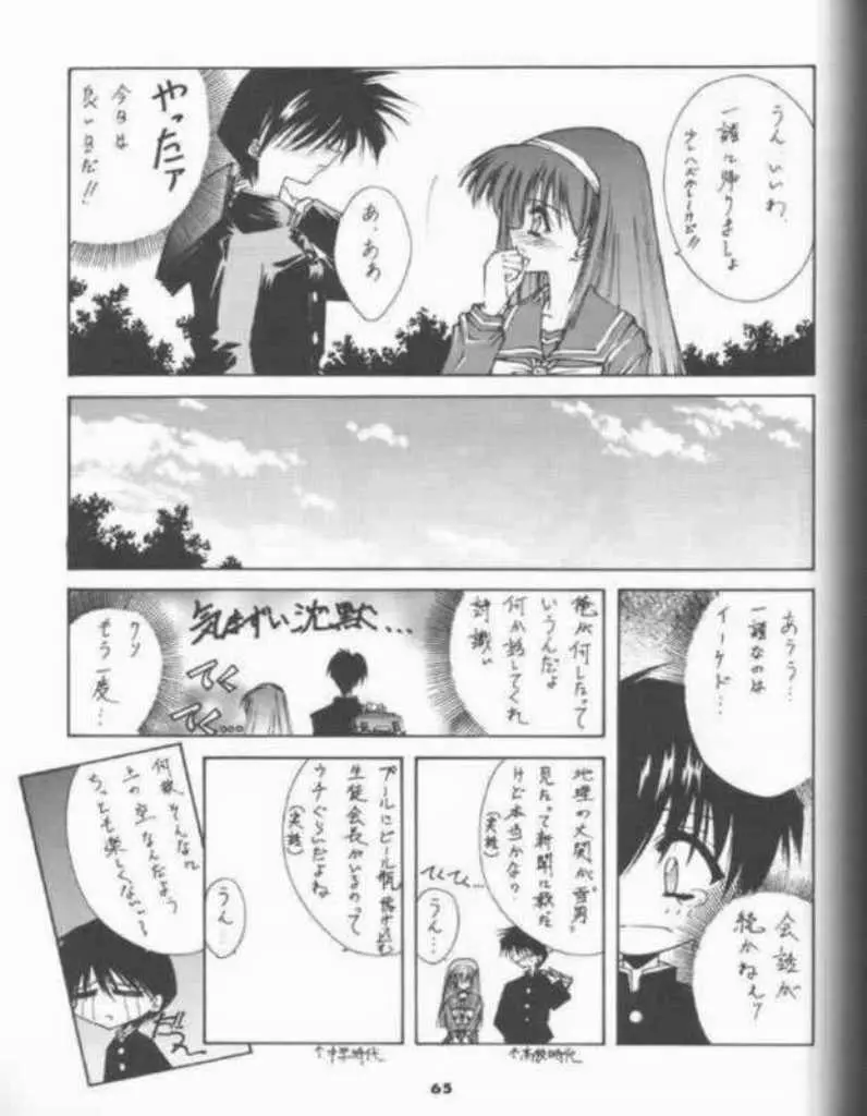 (C53) [BLUE GARNET (芹沢克己) BLUE GARNET 05 V 詩織 (ときめきメモリアル) - page42