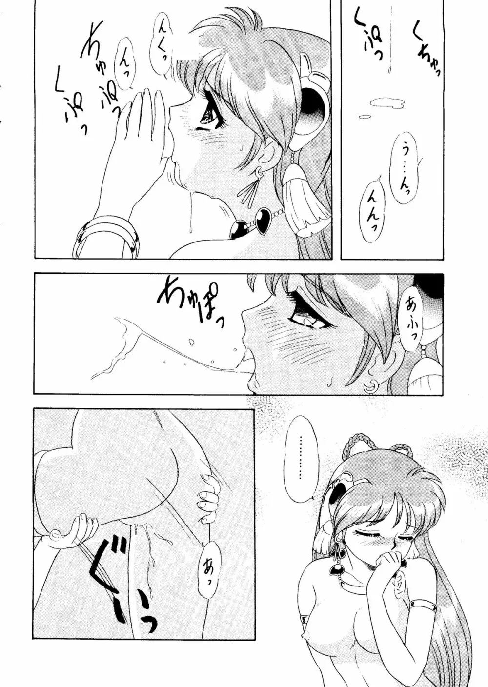 CANCANきゃる～ん - page36