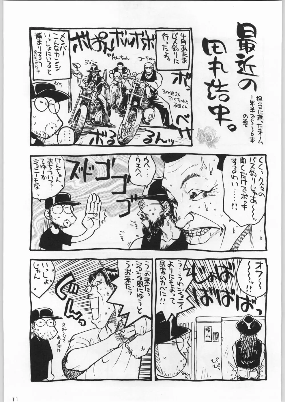 甲冑通信 Vol.21 - page10