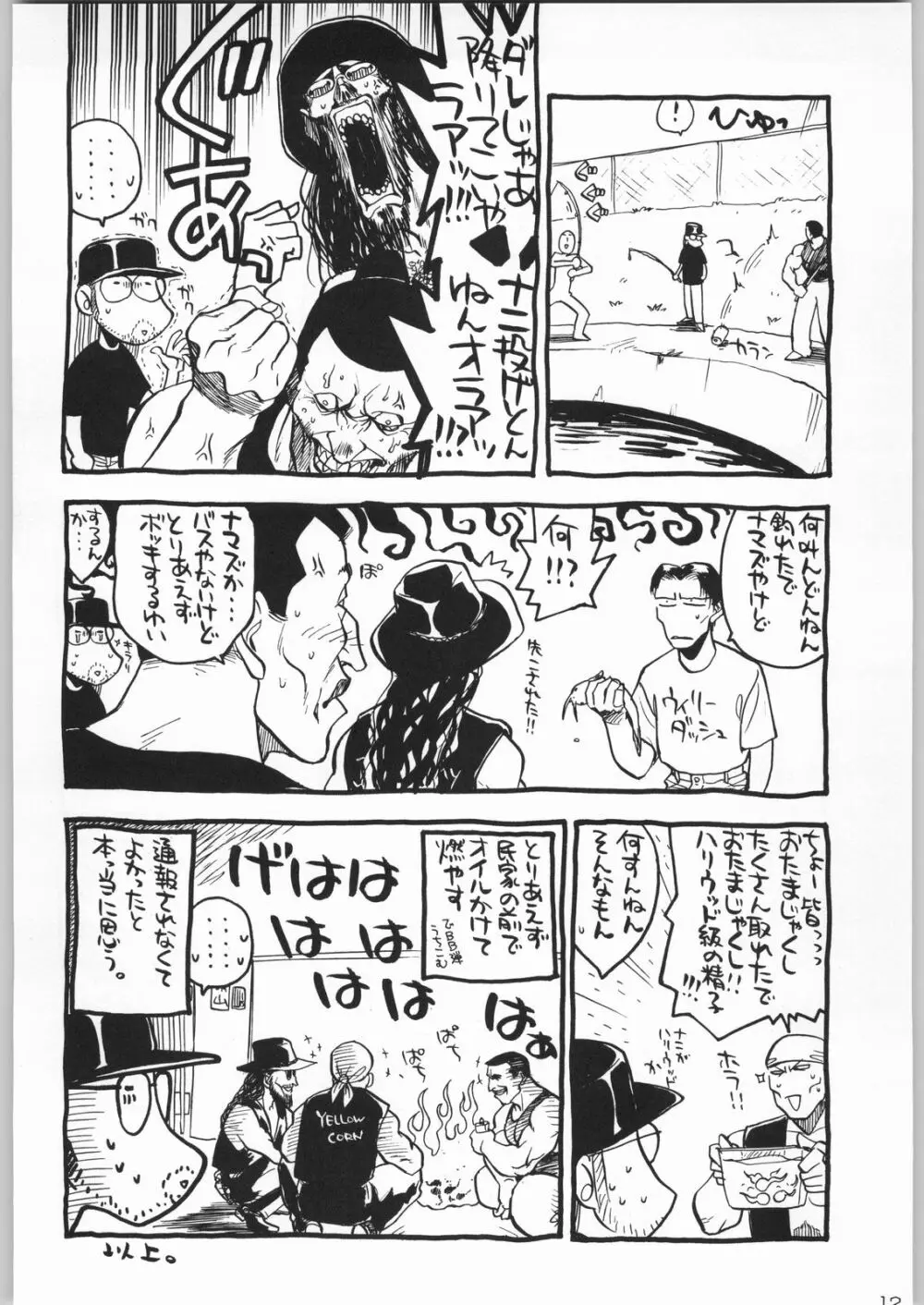 甲冑通信 Vol.21 - page11