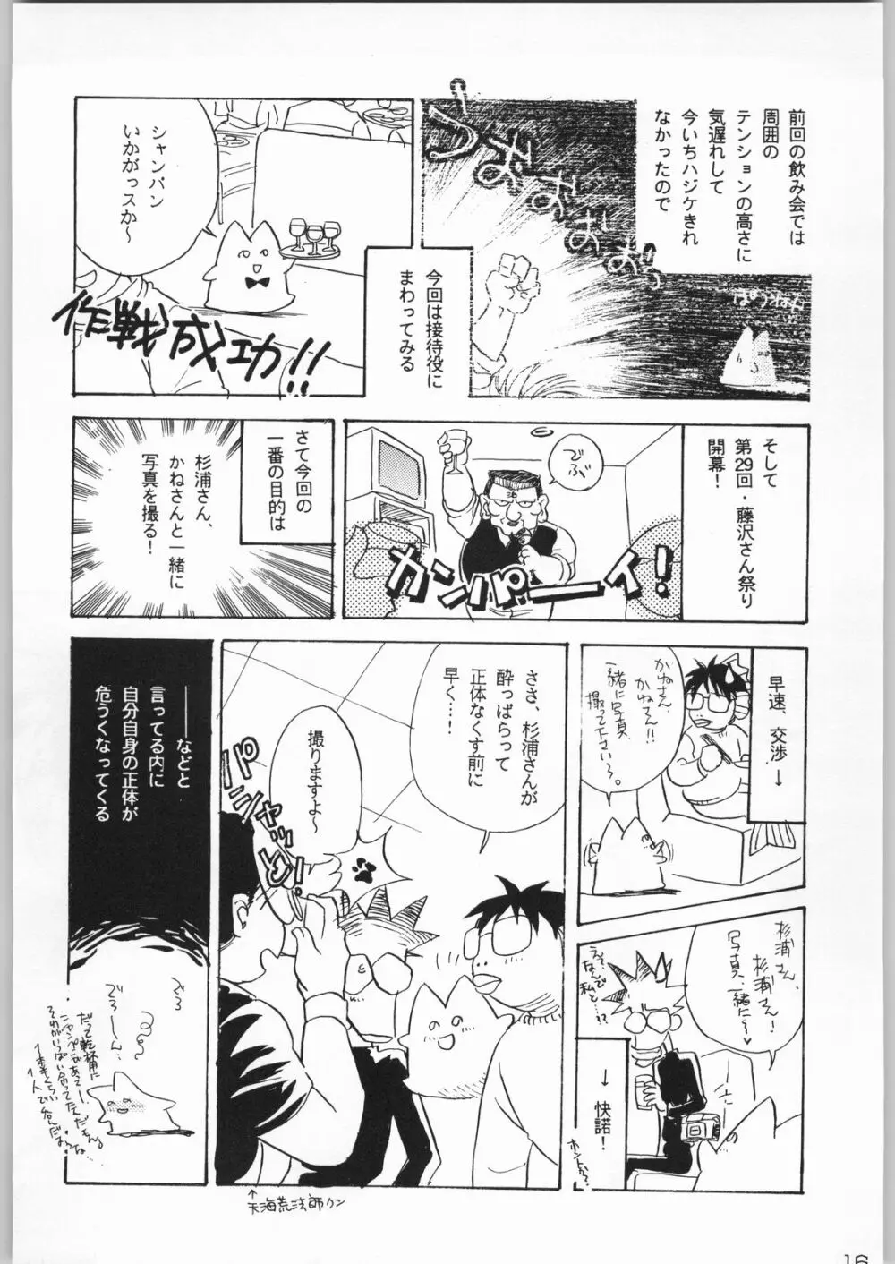 甲冑通信 Vol.21 - page15