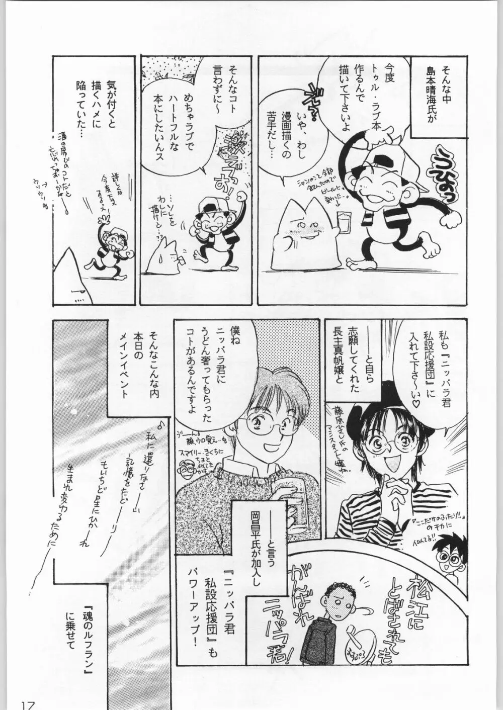 甲冑通信 Vol.21 - page16