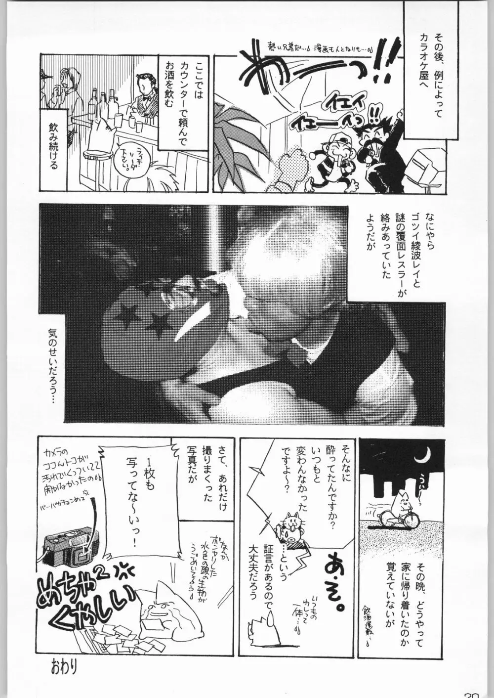 甲冑通信 Vol.21 - page19