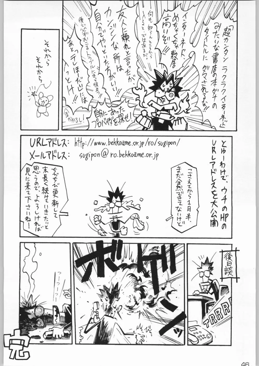 甲冑通信 Vol.21 - page45