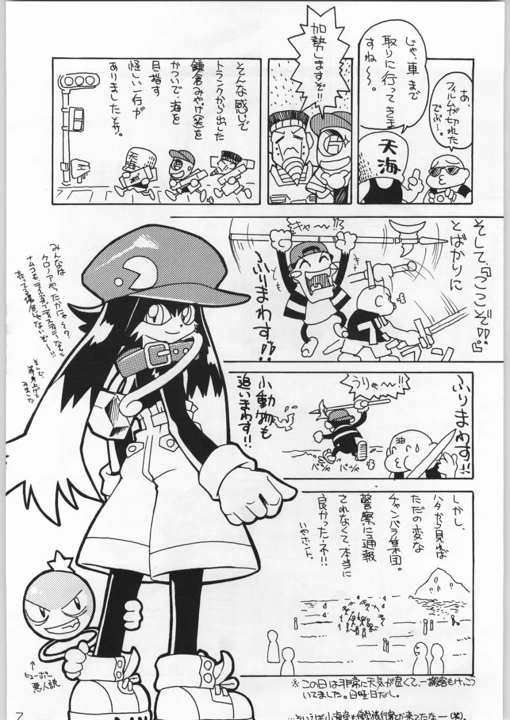 甲冑通信 Vol.21 - page6