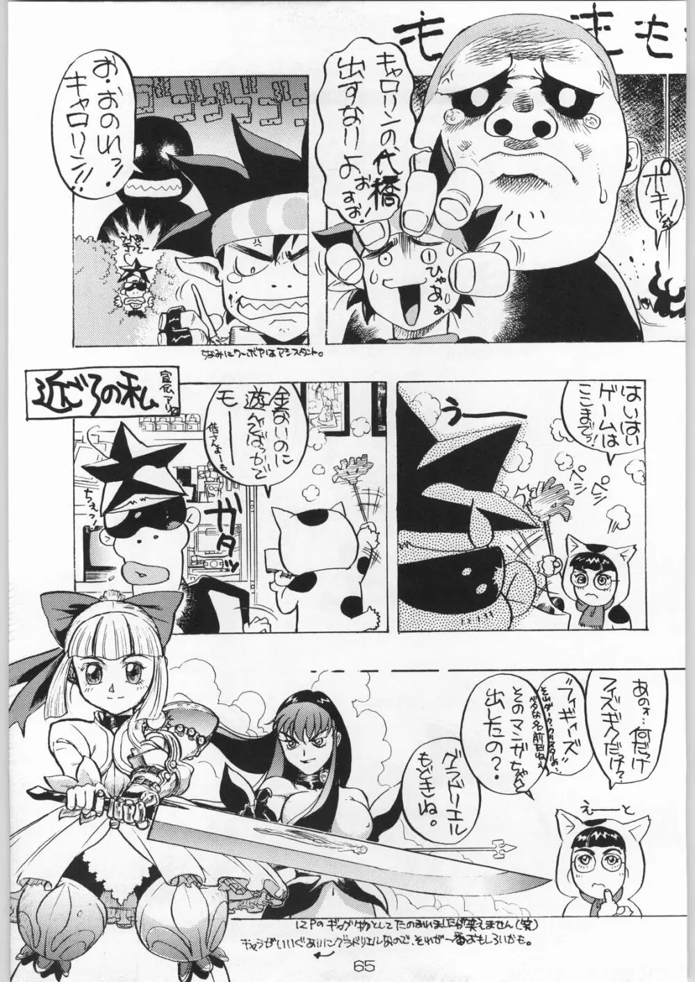 甲冑通信 Vol.21 - page64