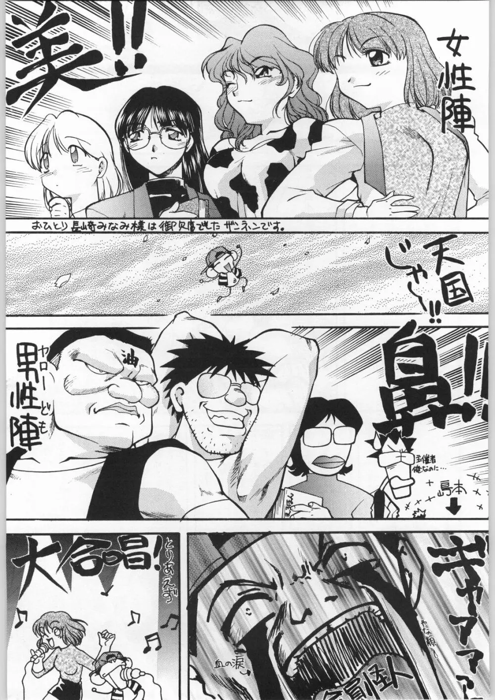 甲冑通信 Vol.21 - page72