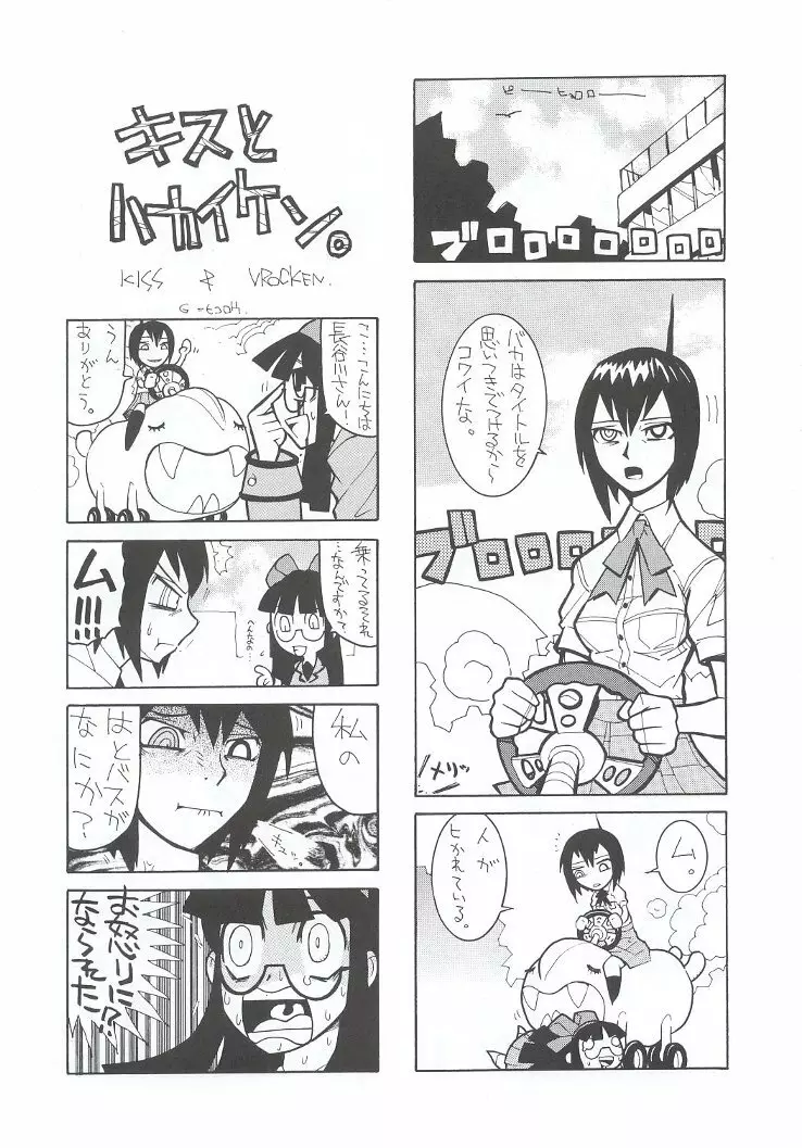 私立三絃堂学園購買部7號 - page126