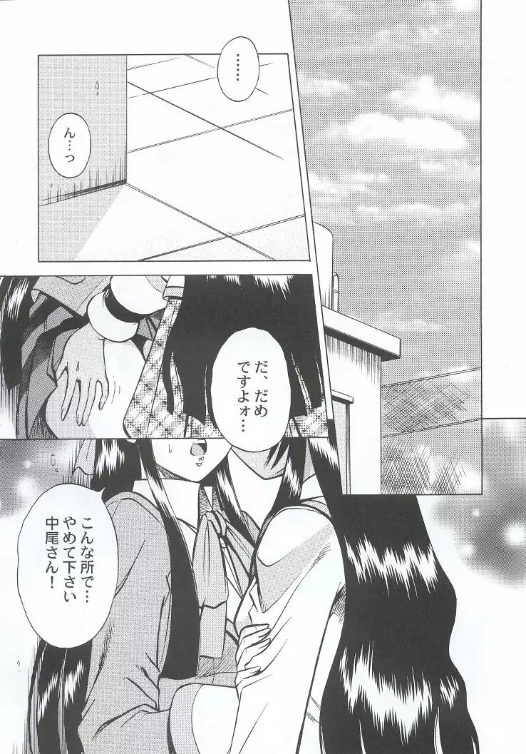 私立三絃堂学園購買部7號 - page132