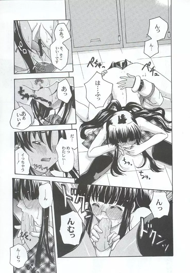 私立三絃堂学園購買部7號 - page60