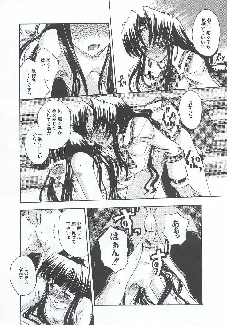 私立三絃堂学園購買部7號 - page65