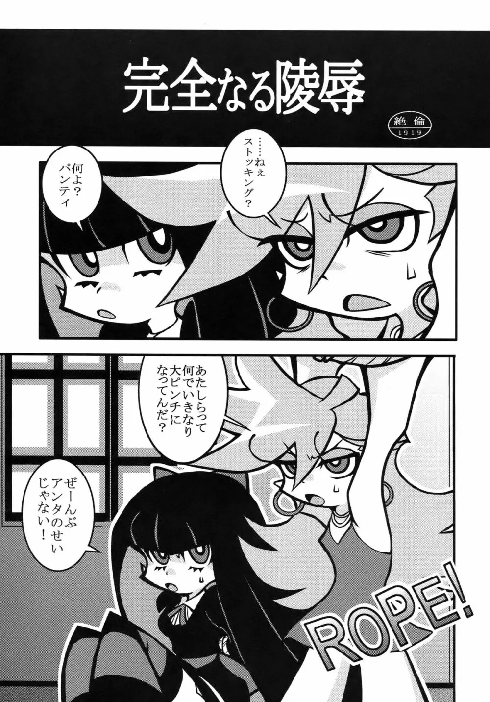 R18 - page3