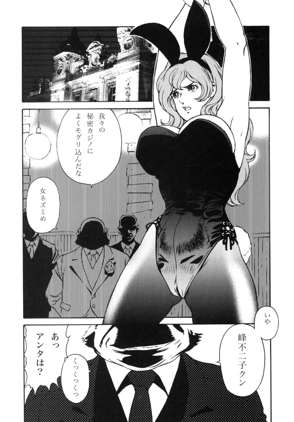 (同人誌) [立派堂 (闇黒堂深海魚)] FUJIKO COLLECTION DL版 (ルパン三世)) - page17