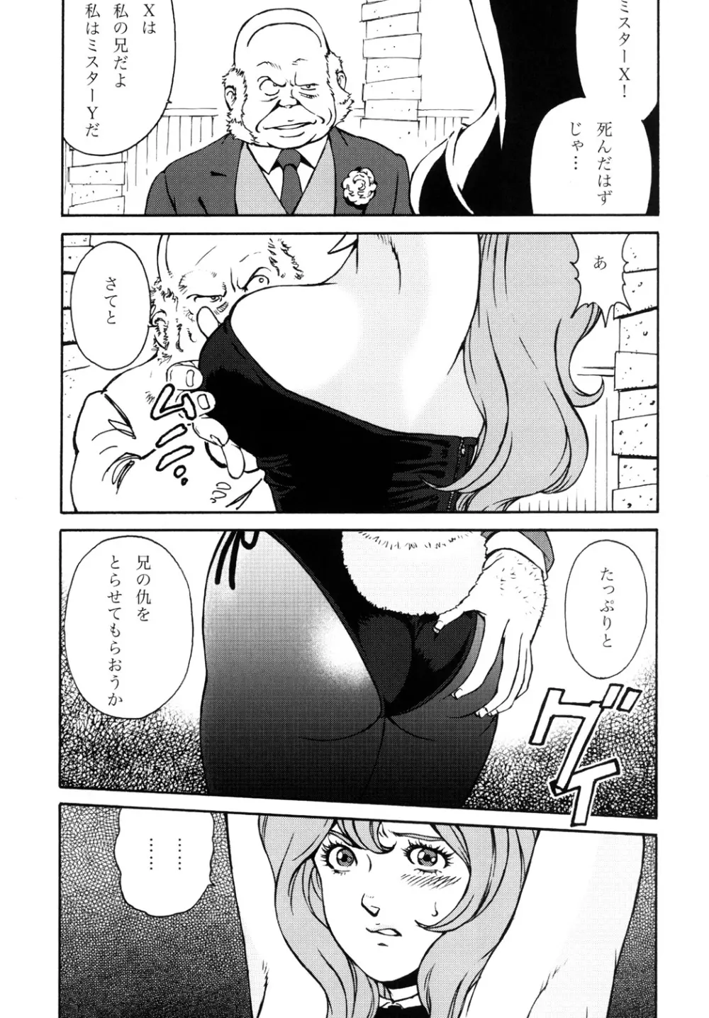 (同人誌) [立派堂 (闇黒堂深海魚)] FUJIKO COLLECTION DL版 (ルパン三世)) - page18