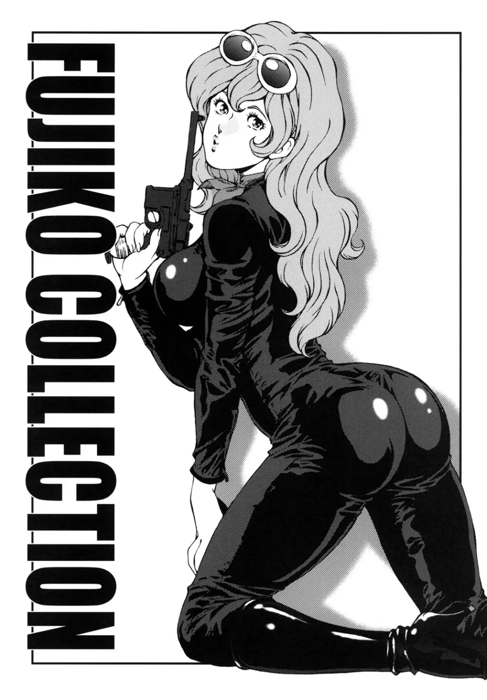 (同人誌) [立派堂 (闇黒堂深海魚)] FUJIKO COLLECTION DL版 (ルパン三世)) - page2