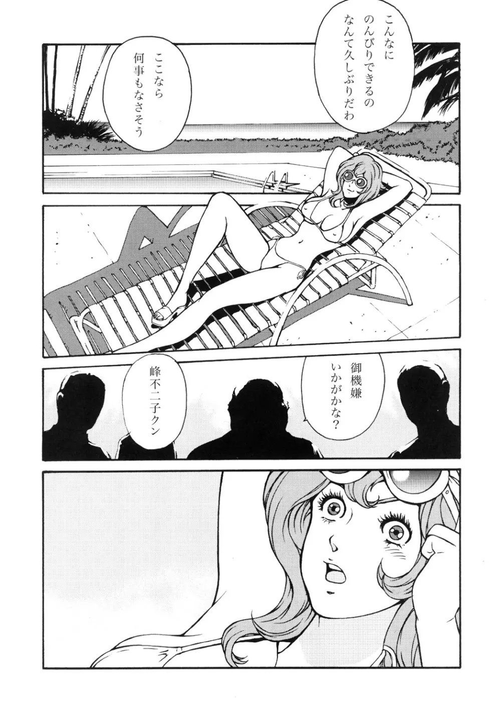 (同人誌) [立派堂 (闇黒堂深海魚)] FUJIKO COLLECTION DL版 (ルパン三世)) - page41