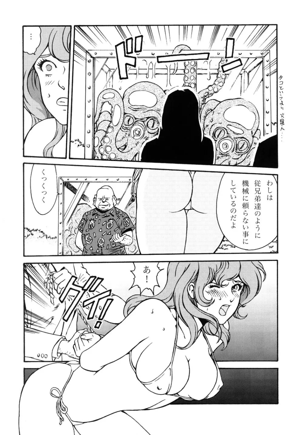 (同人誌) [立派堂 (闇黒堂深海魚)] FUJIKO COLLECTION DL版 (ルパン三世)) - page43