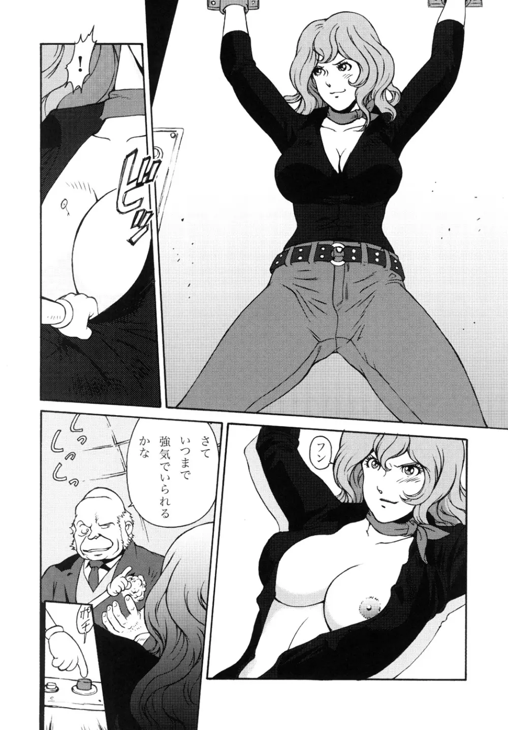 (同人誌) [立派堂 (闇黒堂深海魚)] FUJIKO COLLECTION DL版 (ルパン三世)) - page5