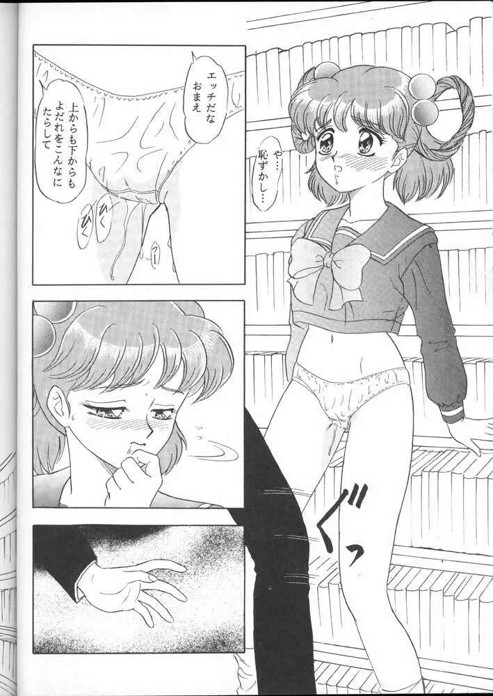 LUNCH BOX 16 - らんちたいむ 4 - page35