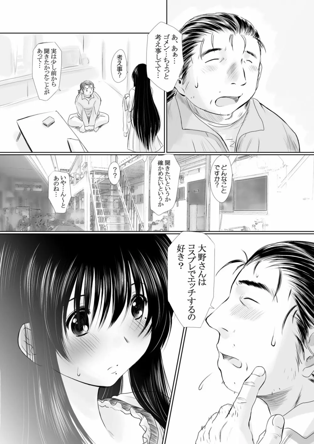 げんちちけん5-6 - page10