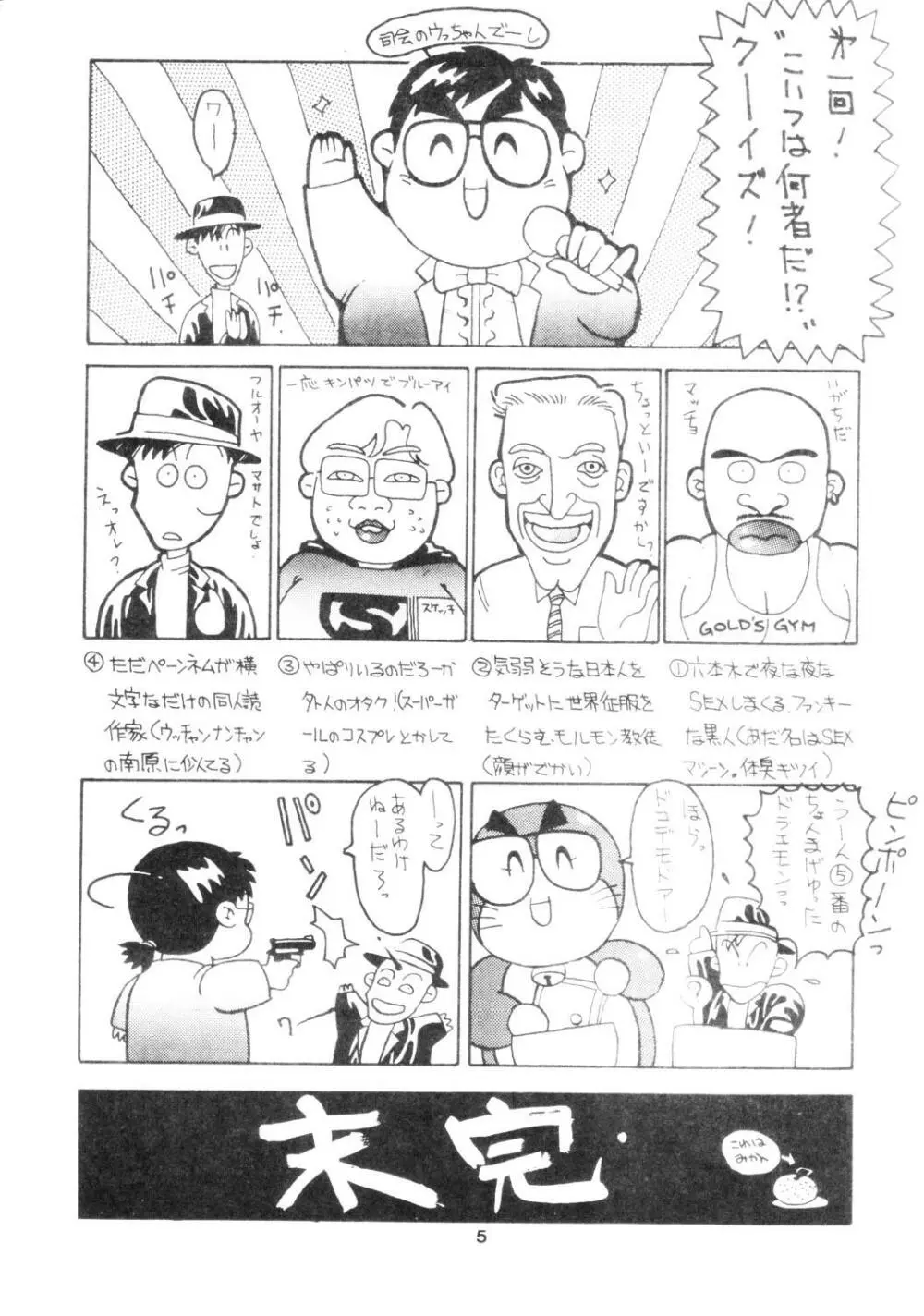 MELON FRAPPE 9 - page4