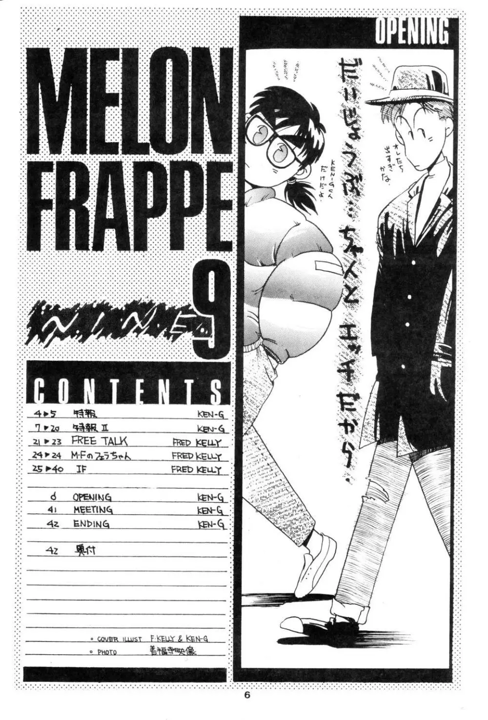 MELON FRAPPE 9 - page5